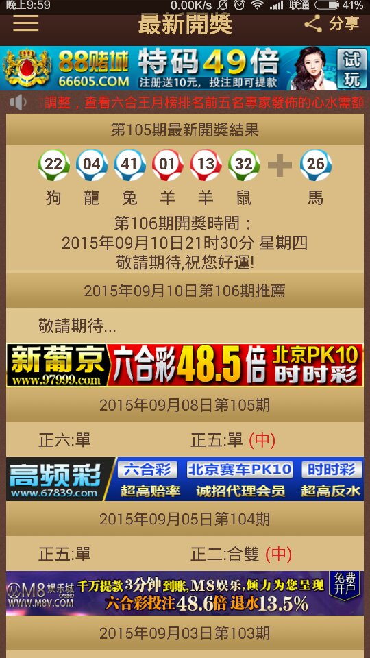 惊爆！2025澳门特马今晚开奖亿彩网战斗版13.759引发市场狂潮，谁将成最大赢家？