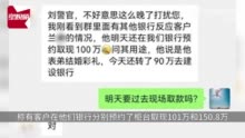 惊！男子取款170万竟触发银行警报！背后真相让人直冒冷汗...