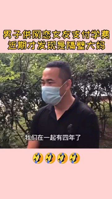 惊！网恋女友深夜坦白，其实我是男的，男子崩溃，这3年算什么？