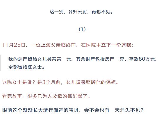 震惊！父亲再婚前夕，女儿连夜立遗嘱，我的财产绝不能落入她手！