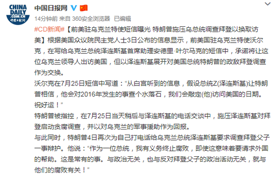 震惊！特朗普突然宣布，美国将与乌克兰签署稀土协议，全球格局或将巨变！