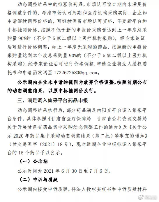 震惊！三家药企竟将救命药价抬高21倍，天价罚单超2亿！背后黑幕曝光！