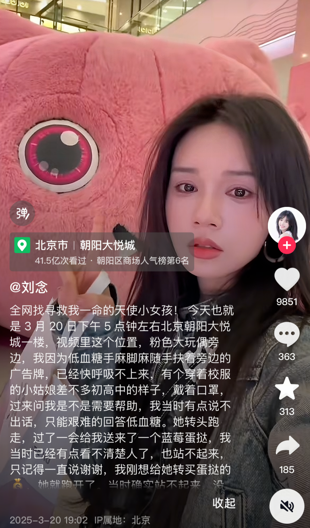 惊魂一刻！演员刘念片场突发低血糖，现场紧急抢救，背后原因令人心疼！